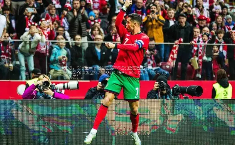 6688体育官网入百度学术当然，以下是一个符合百度SEO标准的标题建议：
《黄勇足球运动员视频大全：精彩集锦、表现、技术详解一网打尽！》