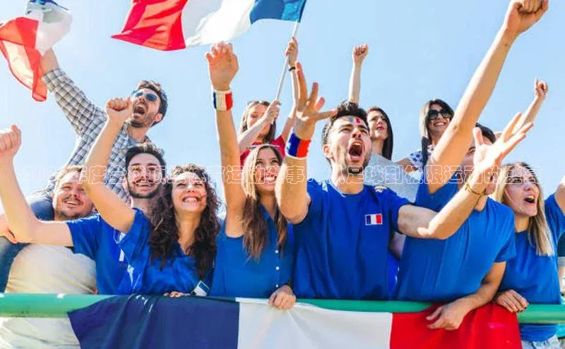 2023年度全球顶级体育运动赛事：从足球到极限运动的盛宴