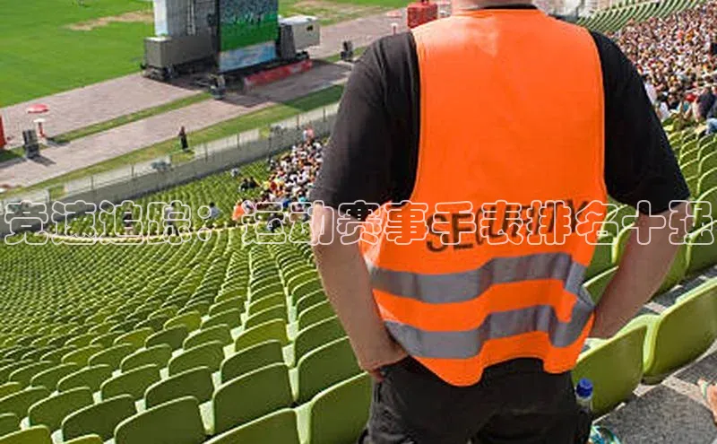 竞速追踪：运动赛事手表排名十强