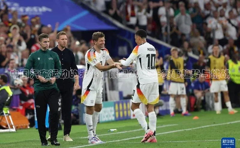 中国汽车运动的未来：展望2030年赛事趋势与挑战