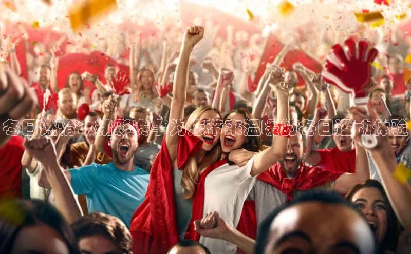 6688体育app的发展历程