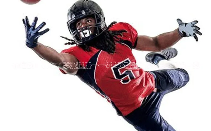 qq运动：极限，享受速度——2023年度运动会精彩赛事一览